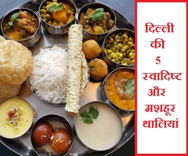 Delhi Famous Food Online Tour Guide delhi-famous-food-online-tour-guide